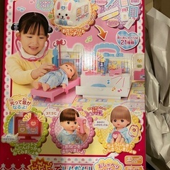 新品　未開封　未使用　メルちゃん　ピピピでしんだん！おしゃべりい...