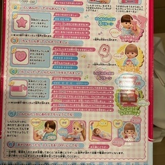 新品　未開封　未使用　メルちゃん　ピピピでしんだん！おしゃべりいっぱい♪うさぎさんきゅうきゅうしゃ Amazon限定　まつばづえの画像