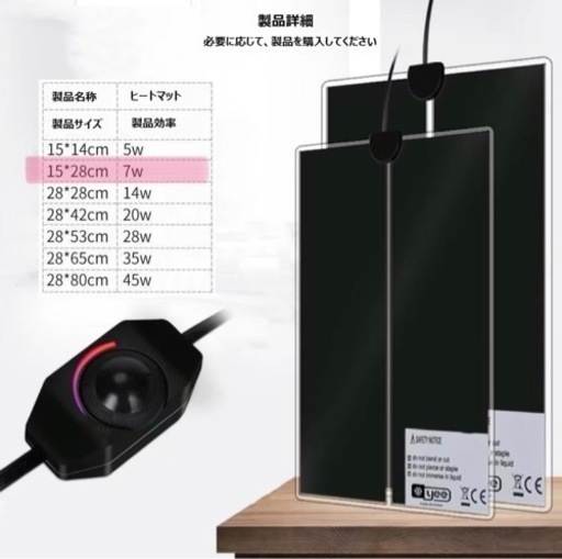 爬虫類両生類小動物小鳥用魚類パネルヒーター