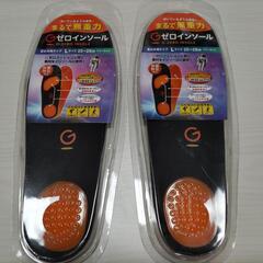 《お取り引き決定》中敷き　ゼロインソール