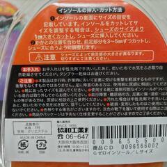 《お取り引き決定》中敷き　ゼロインソールの画像