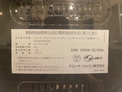 デロンギ マグニフィカS スペリオレ ECAM23420SB 全自動エスプレッソマシン コーヒーマシン DeLonghi 本体