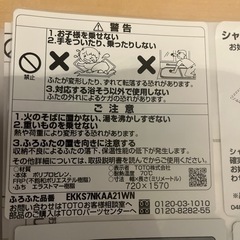 お風呂の蓋の画像