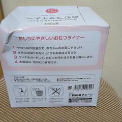 おむつライナー１９９枚（他購入者限定）の画像