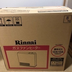 リンナイガスファンヒーターの画像