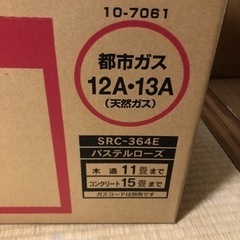 リンナイガスファンヒーターの画像