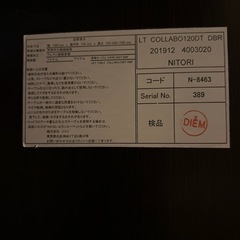 ニトリ　昇降テーブルの画像