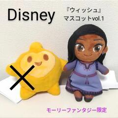 【新品】ディズニー ウィッシュ マスコットvol.1 アーシャ