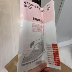 スチームアイロンの画像