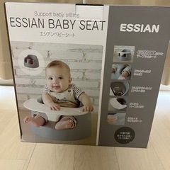 【バンボ類似品】ESSIAN ベビーチェア