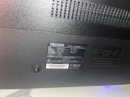 テレビ　50インチ