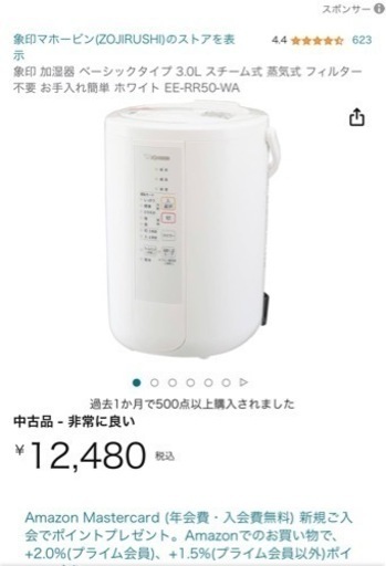 保証書付き！象印スチーム式加湿器！五回ほど使用！