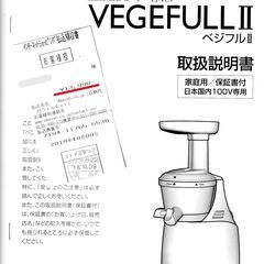 低速回転式ジューサー【さらに値下げ】の画像