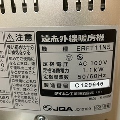 【商談完了】ダイキン　遠赤外線ヒーターの画像