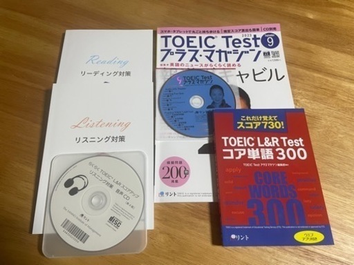 TOEIC教材
