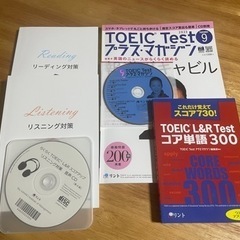 TOEIC教材