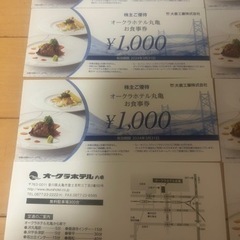 オークラホテル丸亀お食事券26000円の画像
