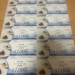 オークラホテル丸亀お食事券26000円