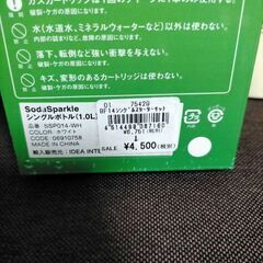 ソーダマシーン、ガスカートリッジ付の画像