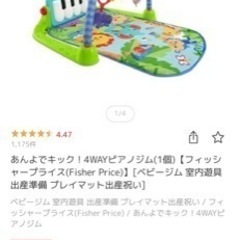ベビージムの画像