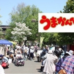 4月20日（土）21日（日）東大和うまかんべ～祭りフリーマーケッ...