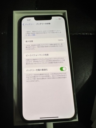 SIMフリー　iPhone13  128GB