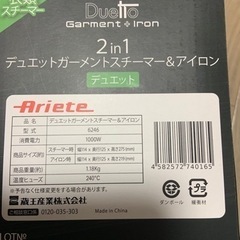 新品未開封　衣類スチーマーの画像