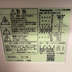 Panasonic 冷蔵庫　の画像