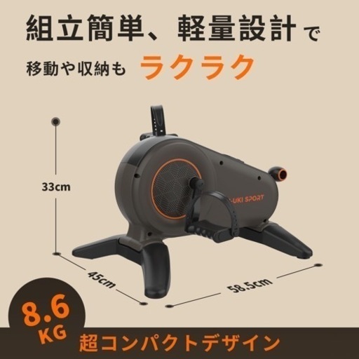 ミニエアロバイク 家庭用 静音 マグネット8段階負荷 脚付きルームバイク　定価: 14,680円