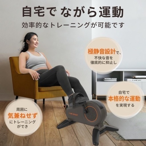 ミニエアロバイク 家庭用 静音 マグネット8段階負荷 脚付きルームバイク　定価: 14,680円