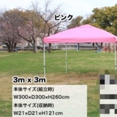 中古のタープ　ピンク　3m×3mの画像