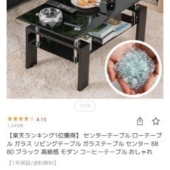 ガラステーブル
