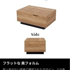 【最終お値下げ】LOWYA テーブル 昇降式の画像