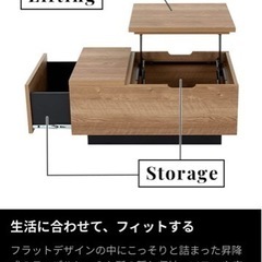 【最終お値下げ】LOWYA テーブル 昇降式の画像