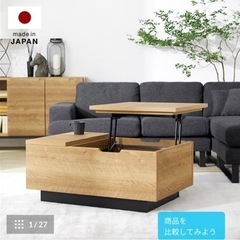 【最終お値下げ】LOWYA テーブル 昇降式