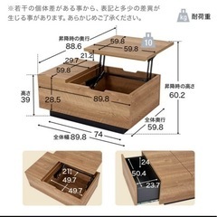 【最終お値下げ】LOWYA テーブル 昇降式の画像