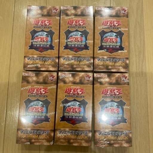 遊戯王　決闘者伝説　premium pack