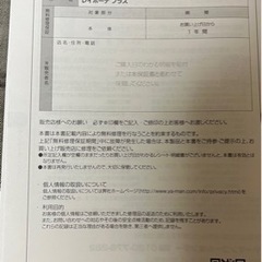 YA-MAN脱毛器の画像