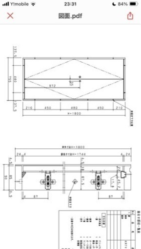★収納建具★扉&固定枠★NAiS KRTV181FN★取説あります