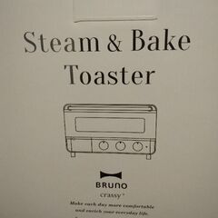 【新品】BRUNO　トースター　BLACK【値下げしました】