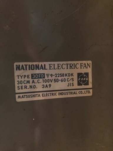 昭和レトロ　ナショナル 扇風機 30FD  稼働品