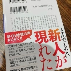 TikTokで話題となった、余命3000文字‼️ 小説1冊の画像