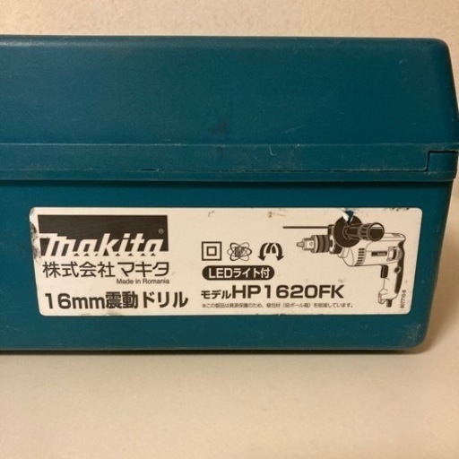 マキタ　振動ドリル　震動ドリル　コンクリートドリル