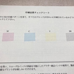 Brother プリンター MFC-J830DN ブラザー 印刷  予備インクの画像