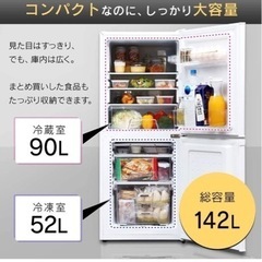 《値下げしました！》2023年製 アイリスオーヤマ 冷蔵庫 142L 家庭用 幅50cm 冷凍庫 53L 右開き ブラック IRSD-14A-B 一人暮らし 省エネ 節電 静音設計 最高水準の冷凍機能 冷凍室3段 2ドアの画像