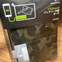 【新品・未使用】バッテリー内蔵ポーチ SAL カモフラージュの画像