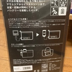 【新品・未使用】バッテリー内蔵ポーチ SAL カモフラージュの画像