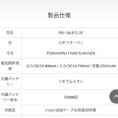 【新品・未使用】バッテリー内蔵ポーチ SAL カモフラージュの画像