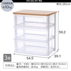 値下げしました！！｟収納家具｠アイリスオーヤマ　チェスト3段　木天板の画像