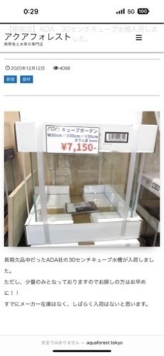 水抜き済み【水槽一式】水槽フルセット60000円相当
